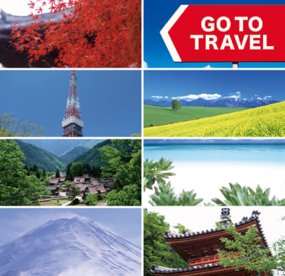 GoToTRAVELキャンペーン