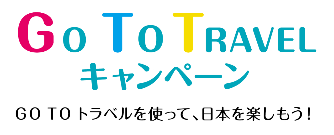 GoToTRAVELキャンペーン